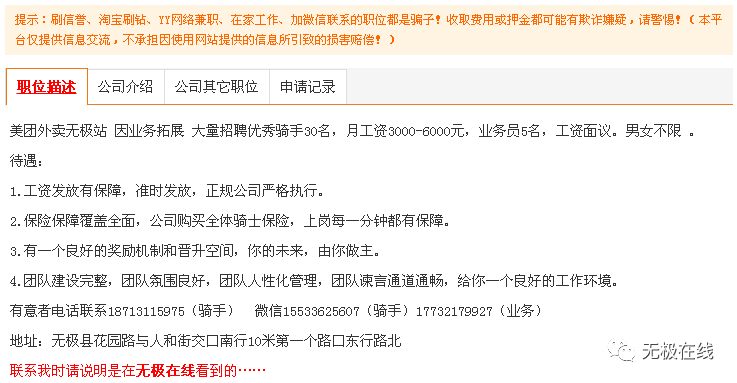 无极县最新招聘信息网,实地应用实践解读_程序版94.637