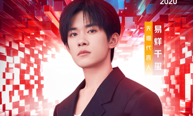 易烊千玺 最新,实时更新解释介绍_改进版94.311