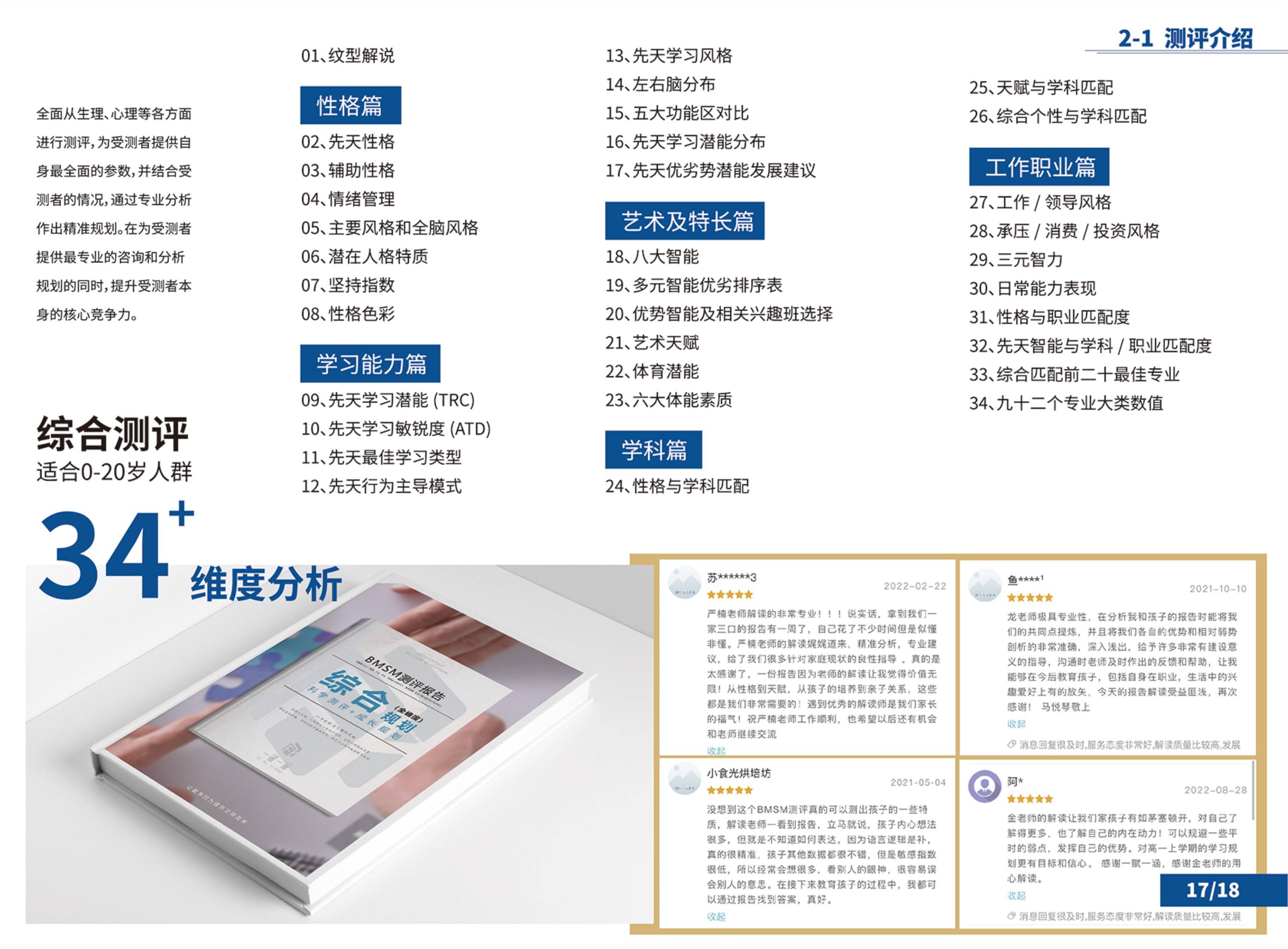 最新句子,专业解读评估_极致版94.968