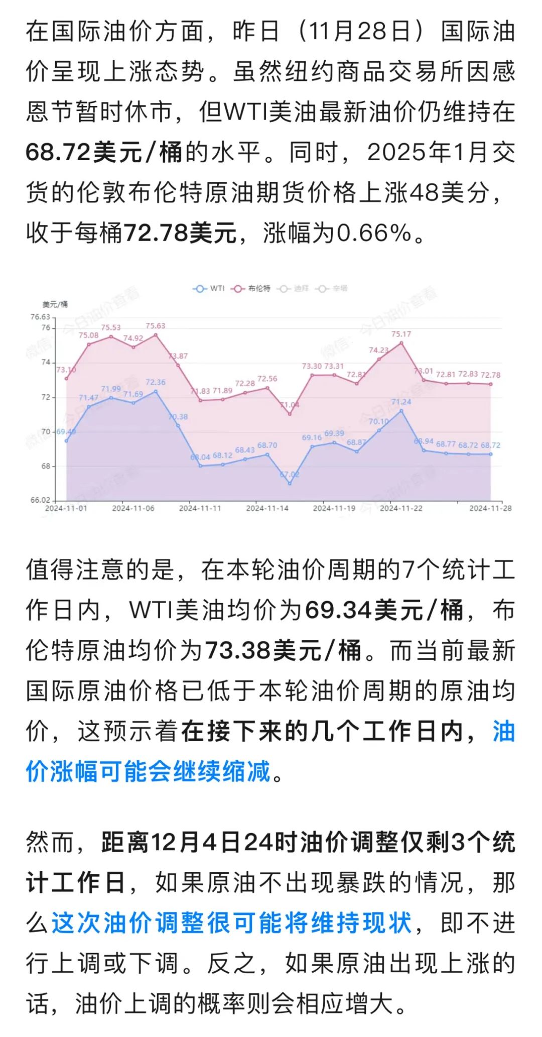 最新国内油价,精准解答方案详解_多维版94.218