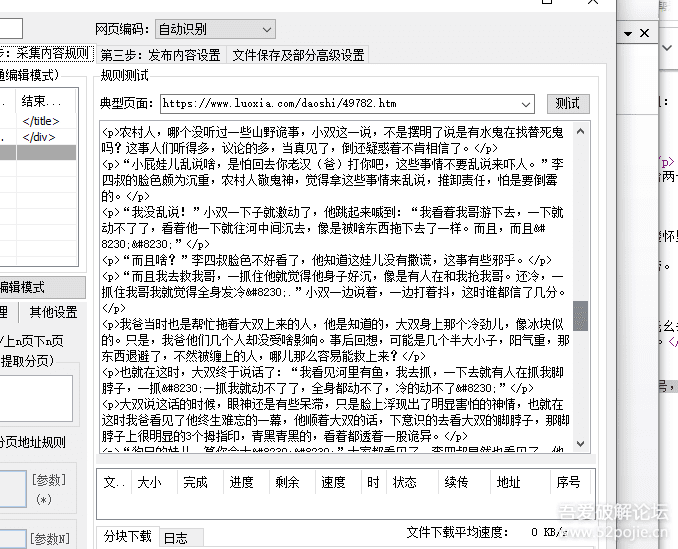 最新娱乐小说,定量解析解释法_无线版94.515