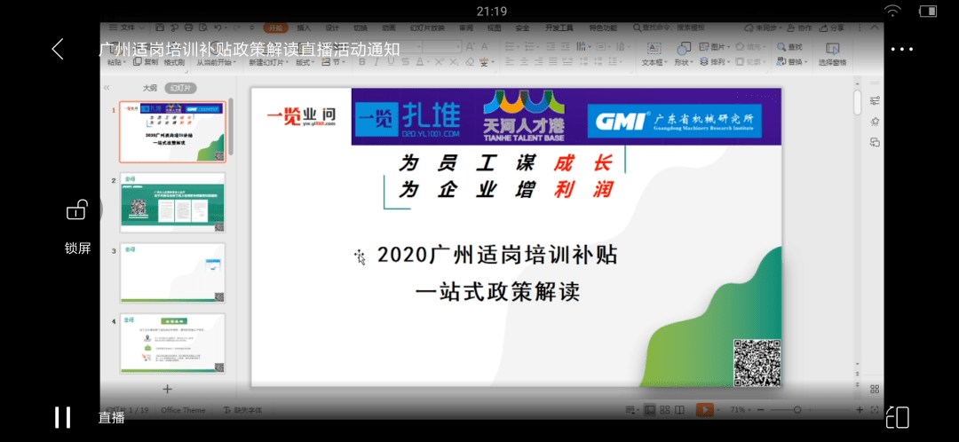 最新微信群,动态解读分析_未来科技版94.345