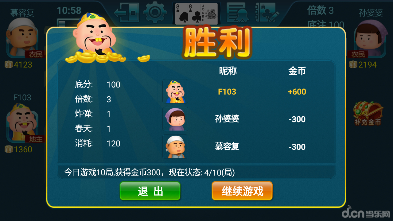 最新斗地主,决策信息解释_星耀版94.186