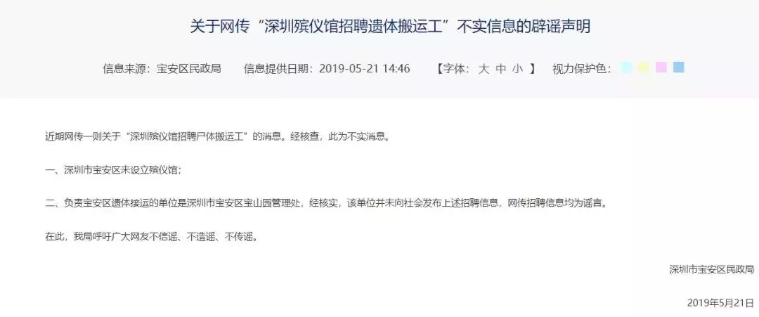 最新殡仪馆招聘,全面设计实施_经典版94.217