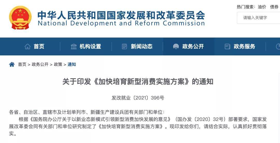 最新波,专业解读方案实施_网络版94.402