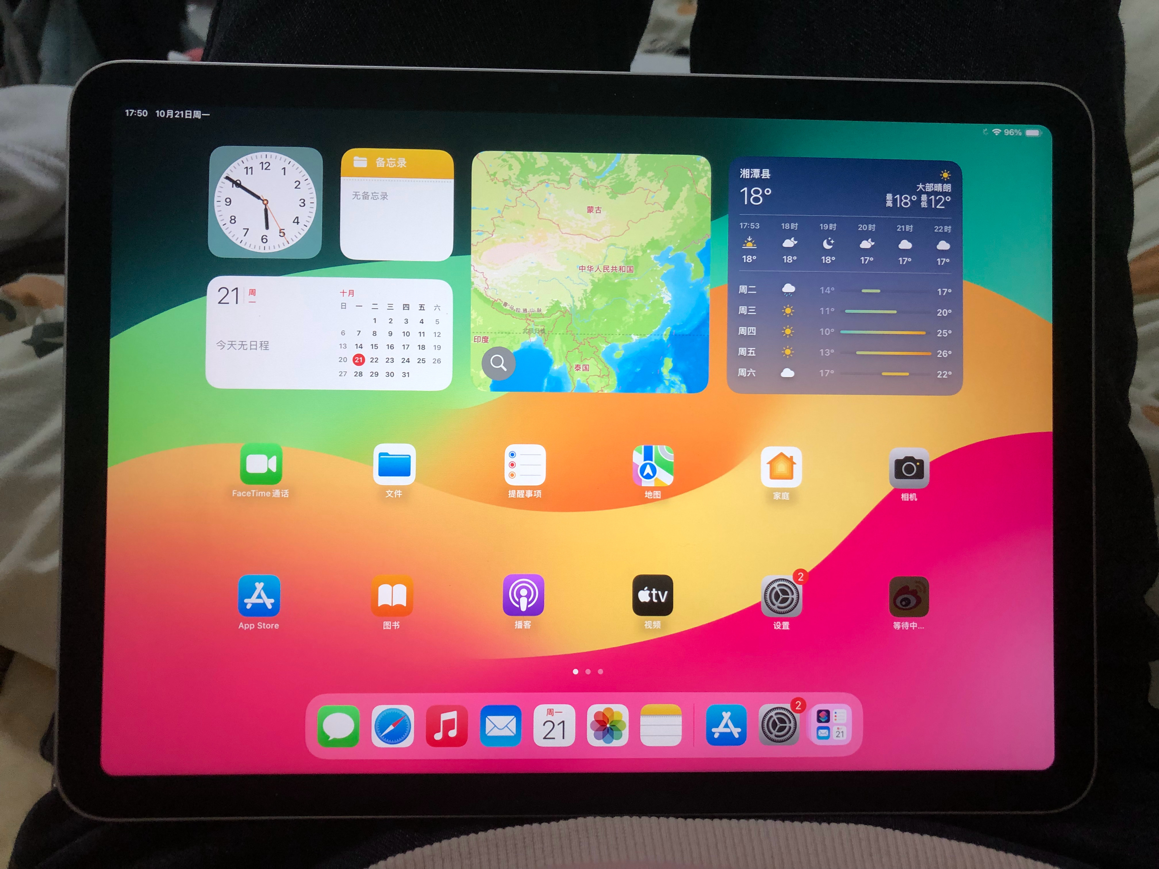 最新版ipad,时尚法则实现_悬浮版94.695