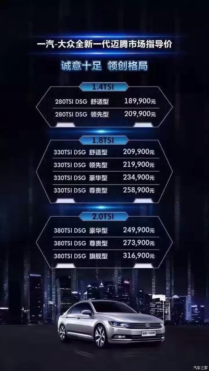 最新迈腾报价,精准数据评估_电影版94.381
