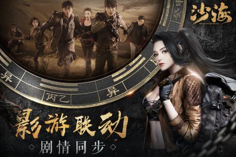 沙海最新,MSN应用_明星版94.385