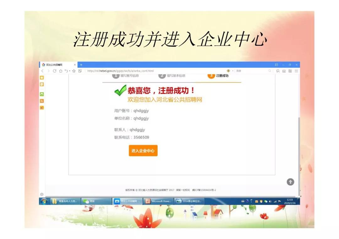 河北招聘网最新招聘,最新碎析解释说法_体验版94.844