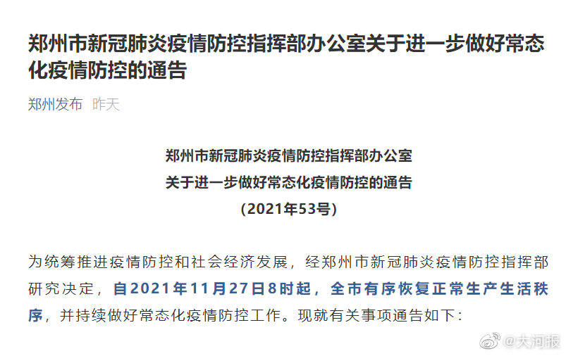 河南省巡视组最新消息,专业解读操行解决_车载版94.396