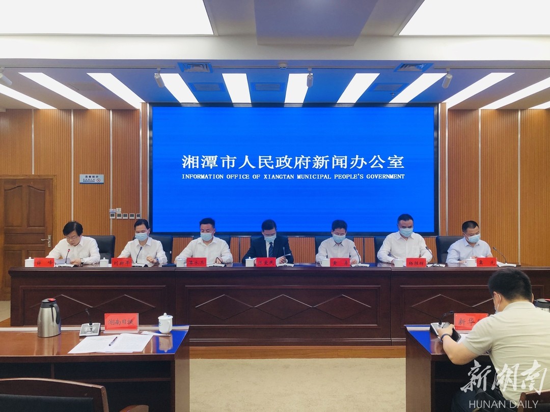 湘潭最新消息,精准解答方案详解_后台版94.696