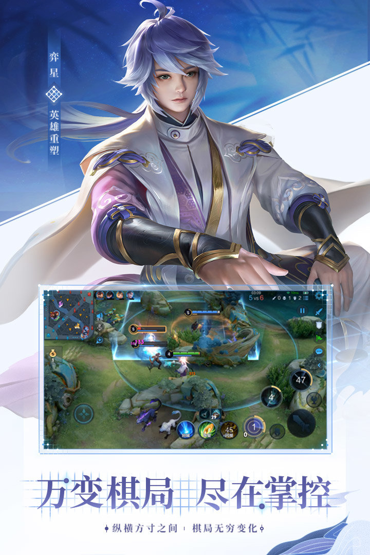 王者荣耀最新下载,稳固执行战略分析_旅行者版94.921