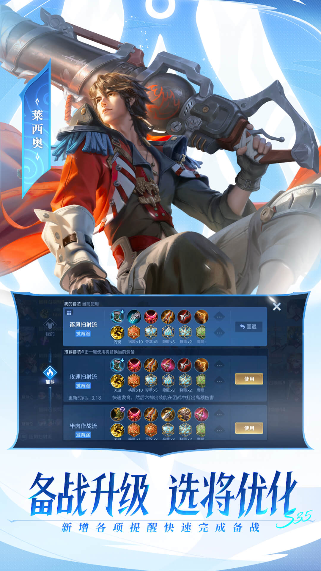 王者荣耀最新下载,稳固执行战略分析_旅行者版94.921