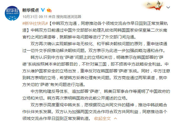 皇家资产解冻最新消息新闻,深入研究执行计划_设计师版94.275