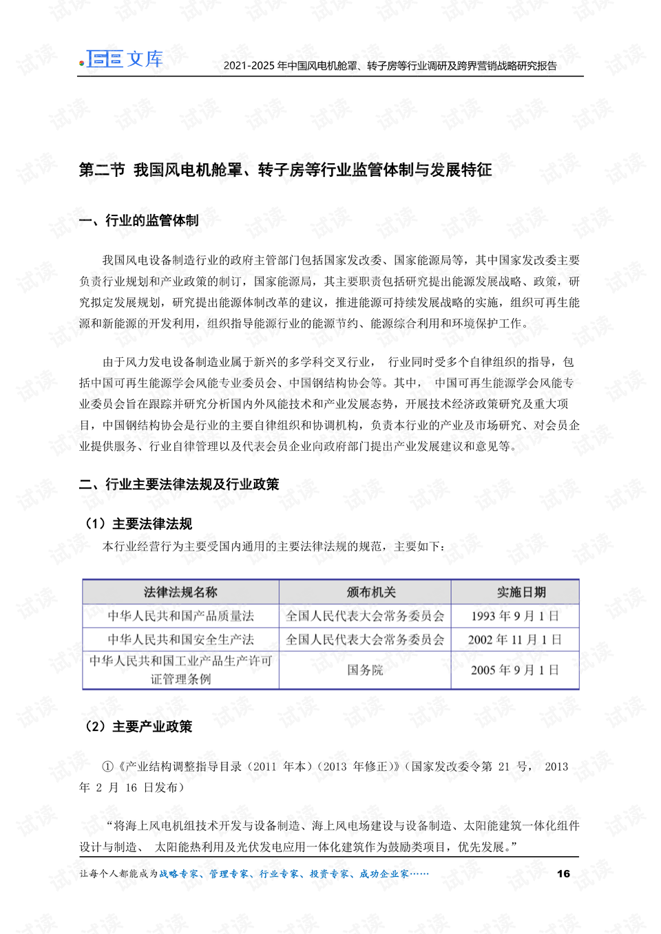 车船税 最新,最新研究解读_跨界版94.119