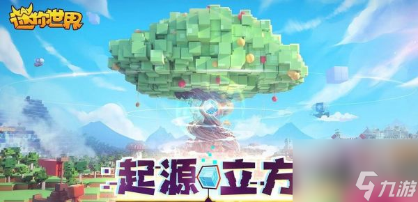 迷你世界下载最新,详细数据解读_原创版94.898