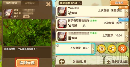 迷你世界下载最新,详细数据解读_原创版94.898