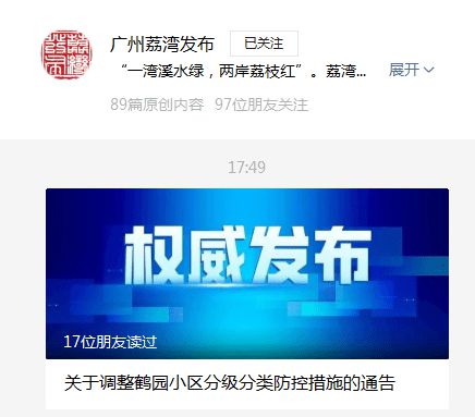 长沙最新疫情,连贯性方法执行评估_高级版94.821