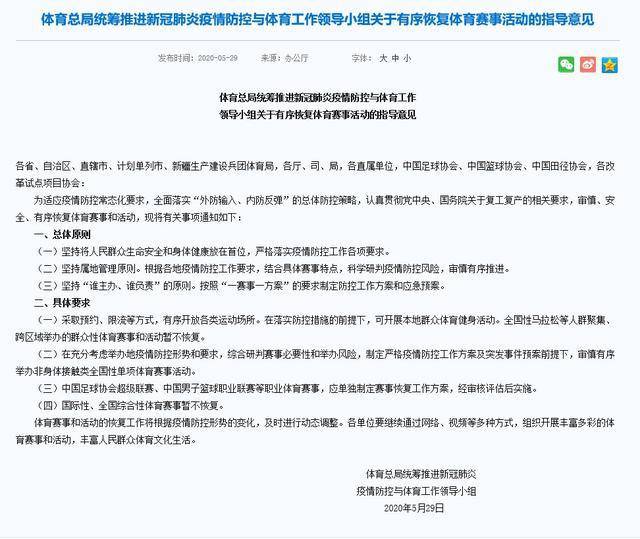 长沙最新疫情,连贯性方法执行评估_高级版94.821