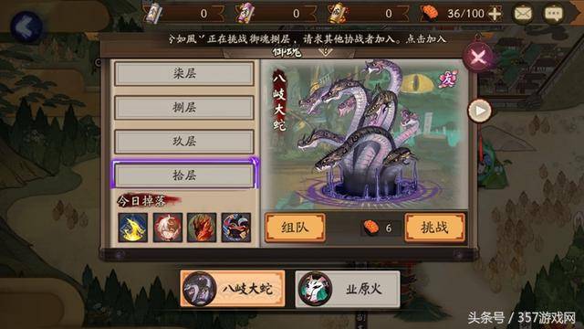 阴阳师最新,高效执行方案_可靠性版94.123