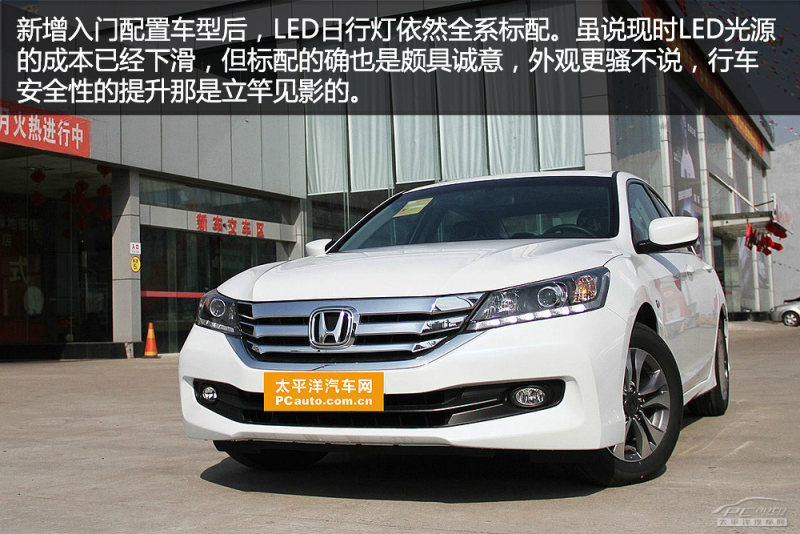 雅阁最新价格,科学数据解读分析_高清晰度版94.103