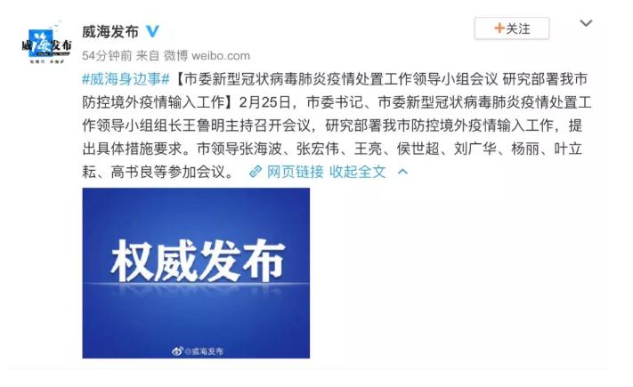 青岛疫情最新情况,全面信息解释定义_时尚版94.539