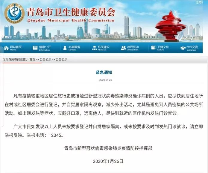 青岛疫情最新情况,全面信息解释定义_时尚版94.539