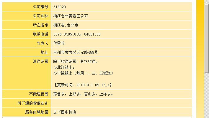 韵达快递股票最新消息,创新策略设计_内置版94.286