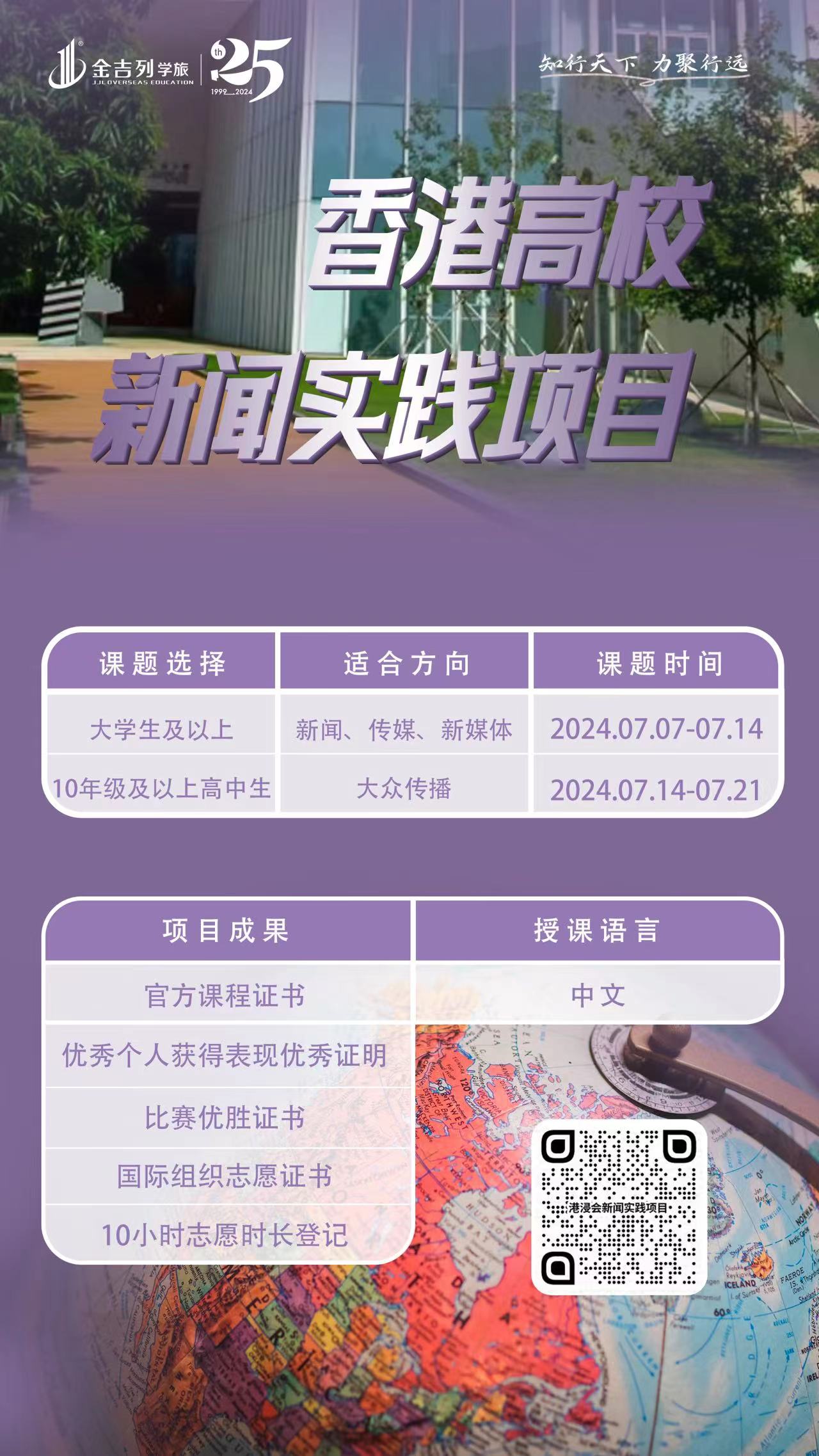 香港新闻 最新消息,实地应用实践解读_学习版94.505