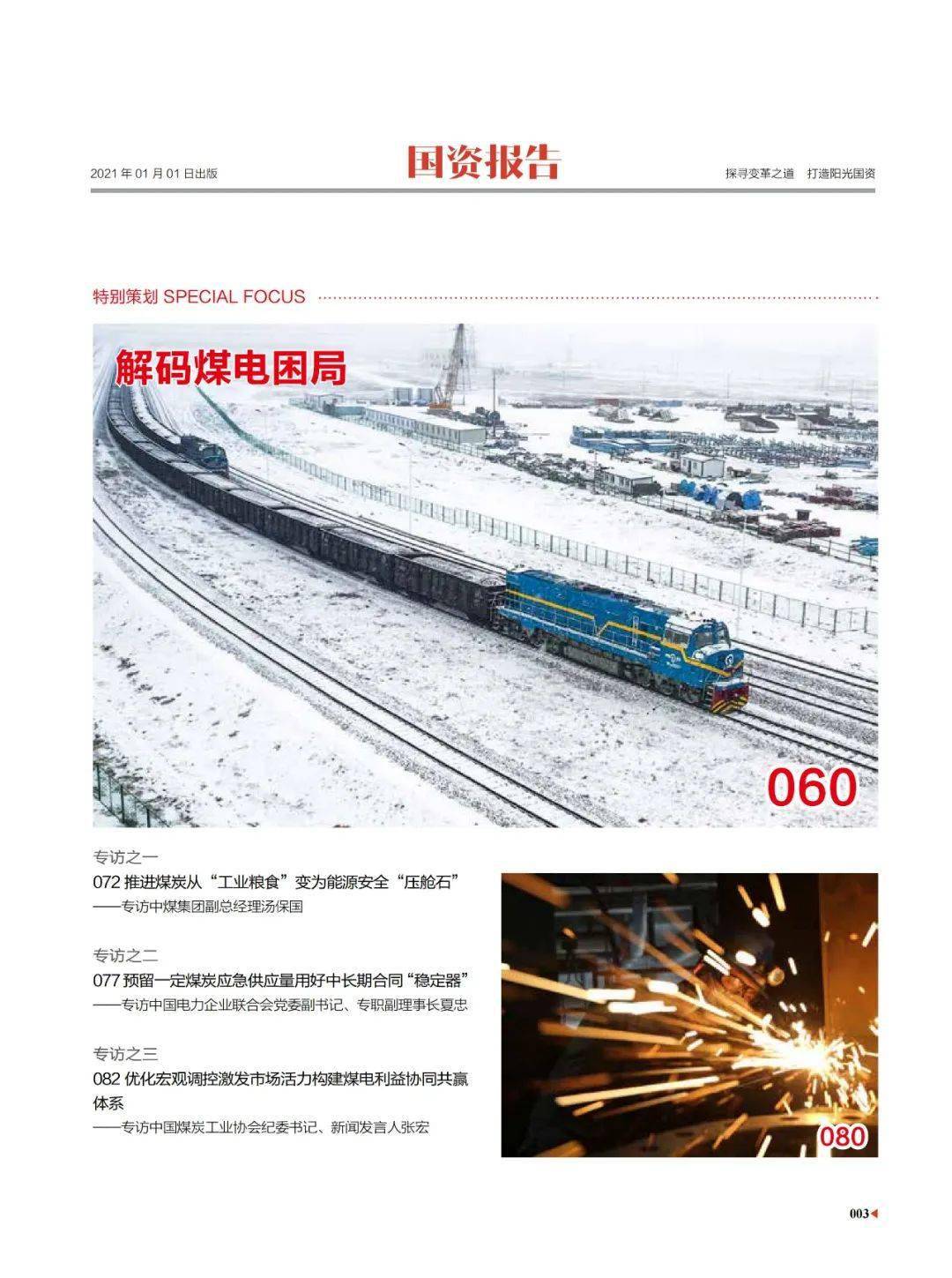 马航 最新消息,快速产出解决方案_旅行者特别版94.515