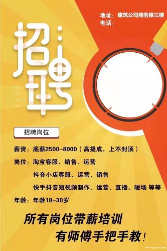 马鞍山招聘网最新招工,高效运行支持_便携版94.267