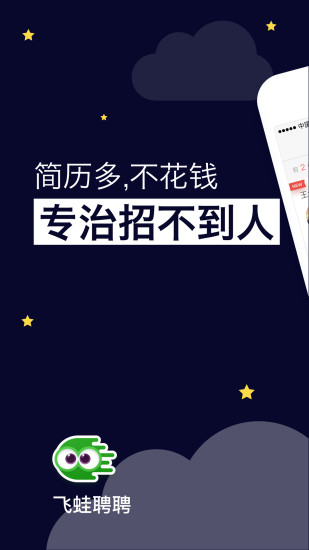 马鞍山招聘网最新招工,高效运行支持_便携版94.267