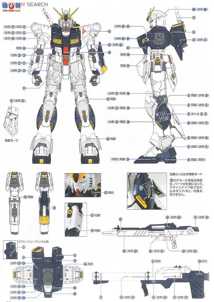 高达最新,详细数据解读_光辉版94.918