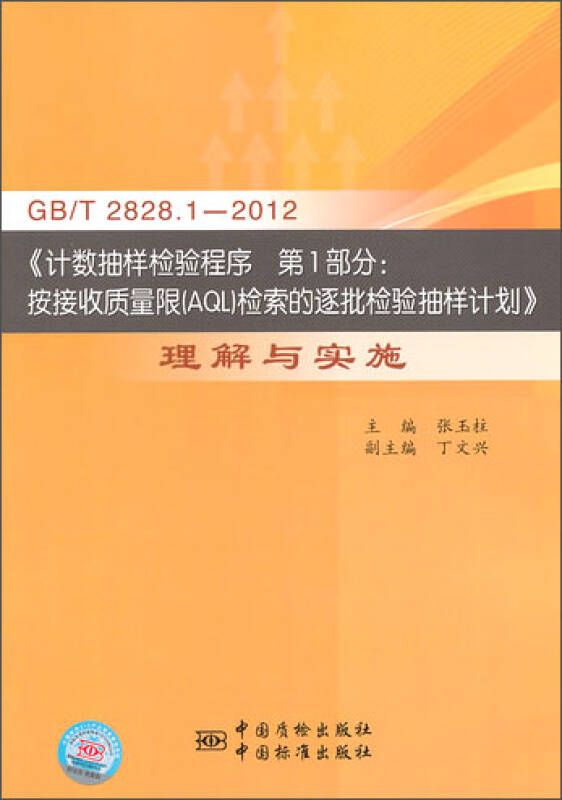 GB2828最新版的温馨日常介绍