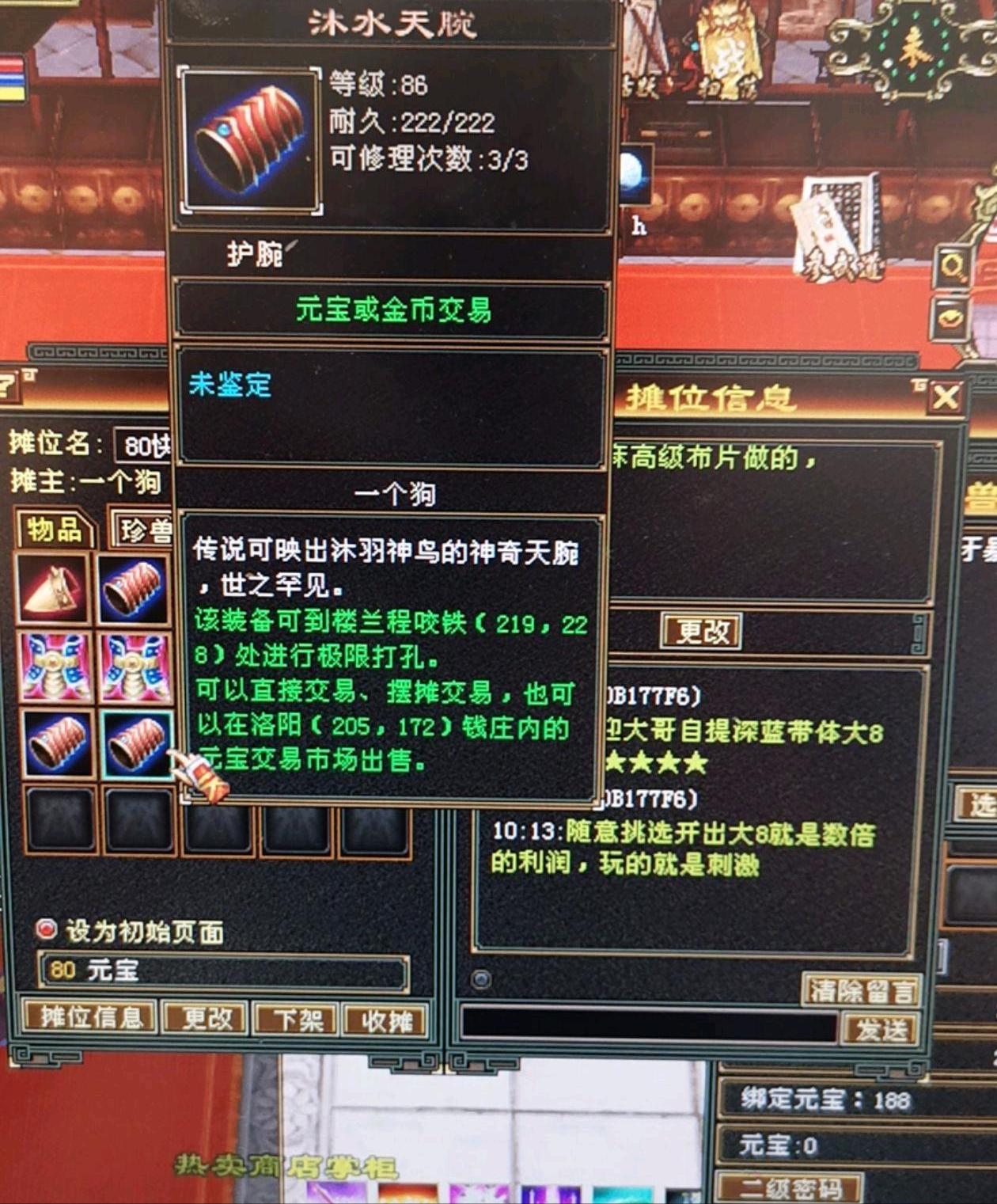 公众号微商城 第274页