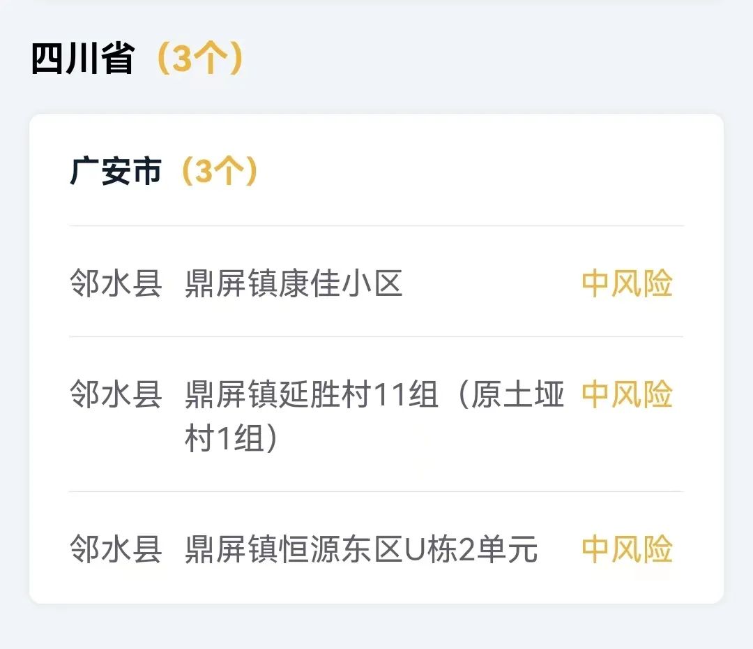 广安邻水新闻最新动态，获取与了解的步骤指南