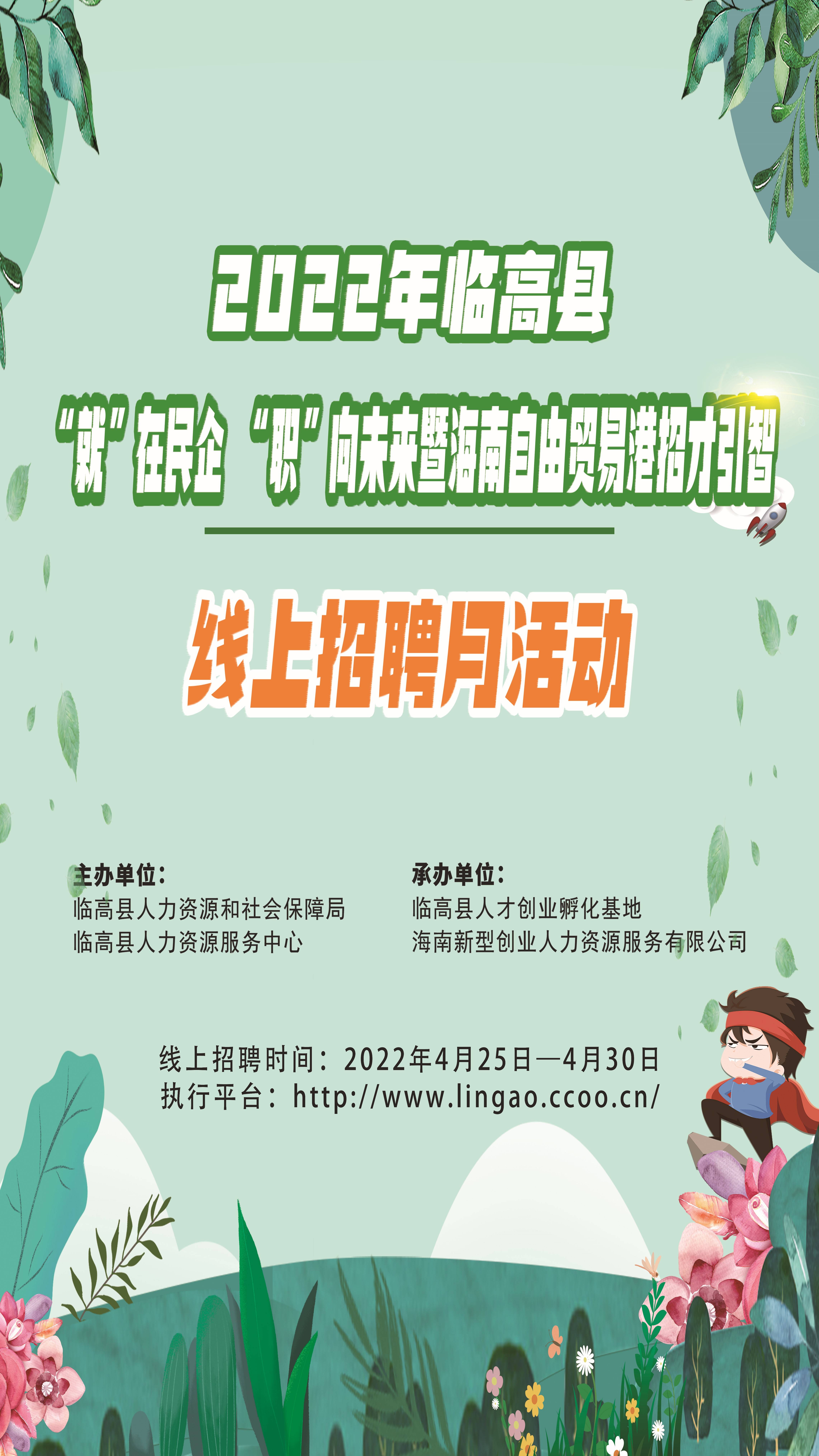 临高县最新招聘信息,临高县最新招聘信息——职业发展的理想选择