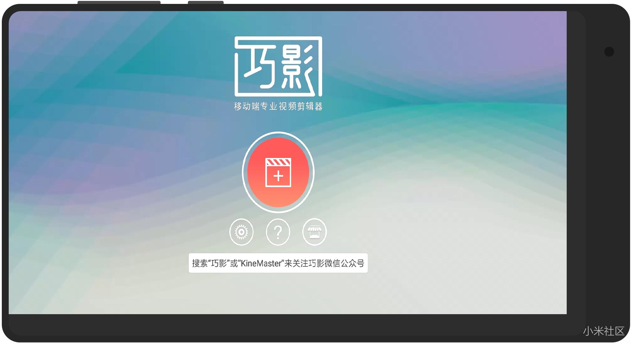 关于巧影最新破解版下载的警示与解析