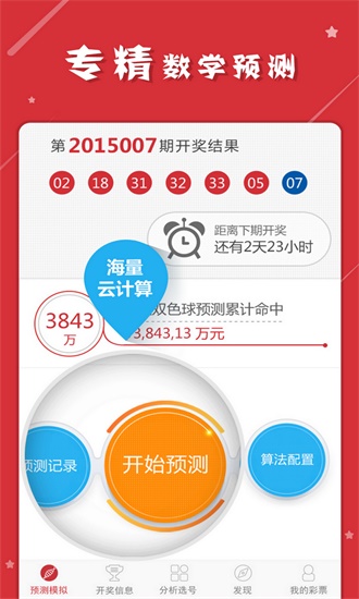 123699港澳彩开奖结果查询,数据驱动决策_量身定制版22.681