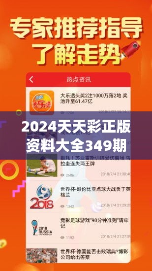 2024年天天彩免费资料,全面信息解释定义_知识版22.202