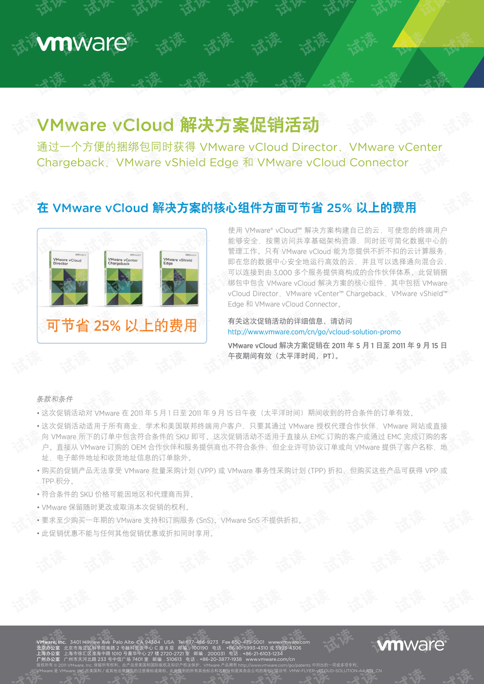 2024港澳资料免费大全,快速产出解决方案_并行版22.750