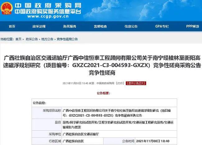 4949澳门今晚开奖结果,交通运输_悬浮版22.352