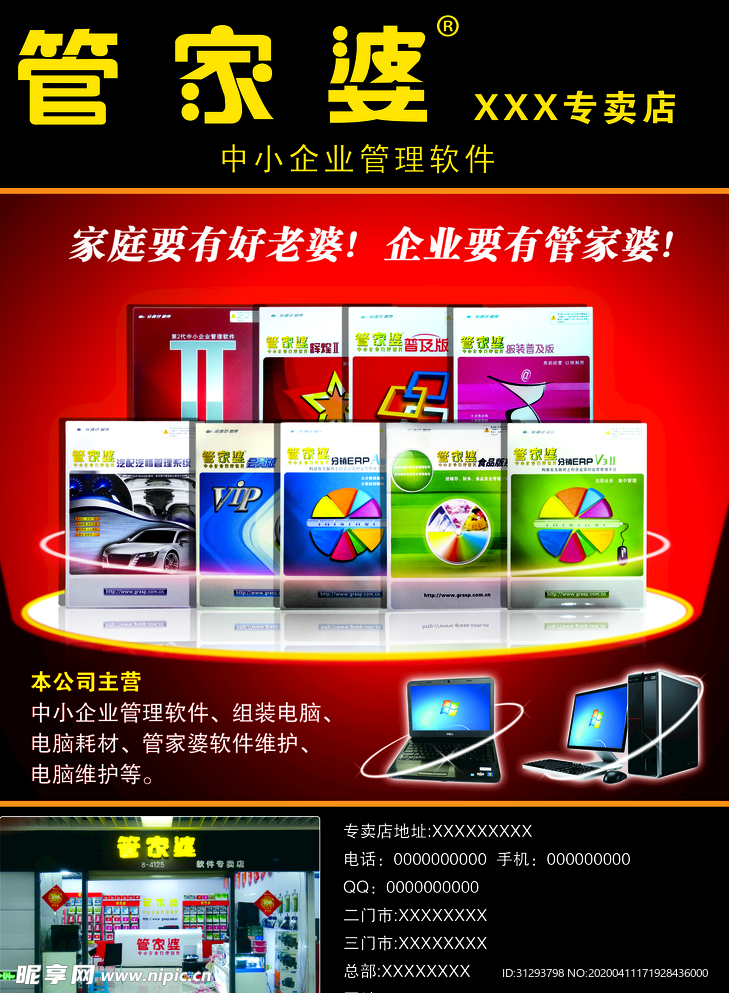 8383848484管家婆中特,环境科学与工程_味道版22.363