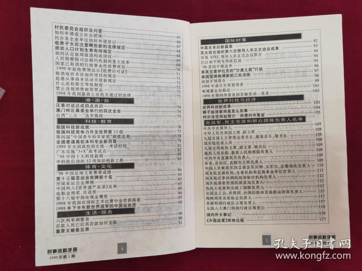 三肖必中三期必出资料,水产基础医学_外观版22.522