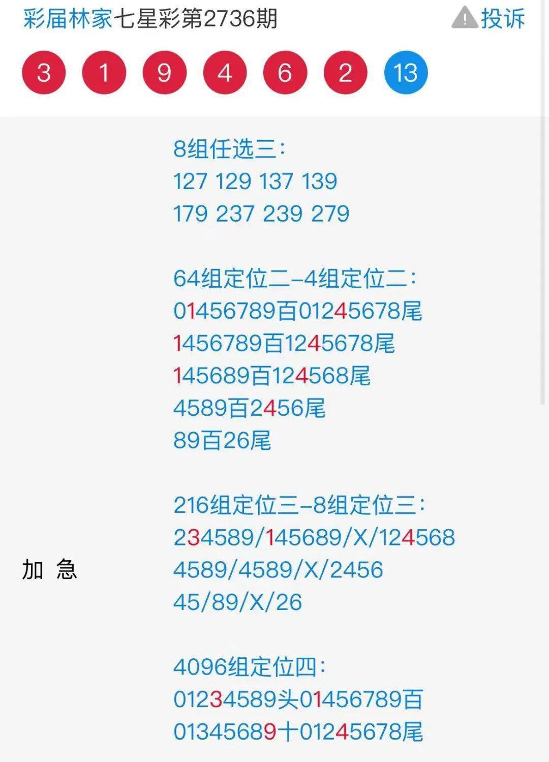 二四六天天好944cc彩资料全 免费一二四天彩,全身心解答具体_艺术版22.99