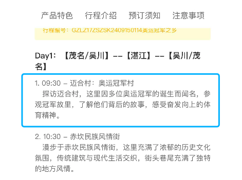 新澳天天开奖资料大全旅游团,实时分析处理_安静版22.789