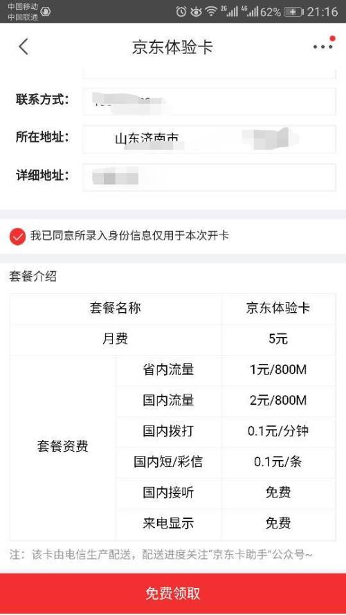 公众号微商城 第260页