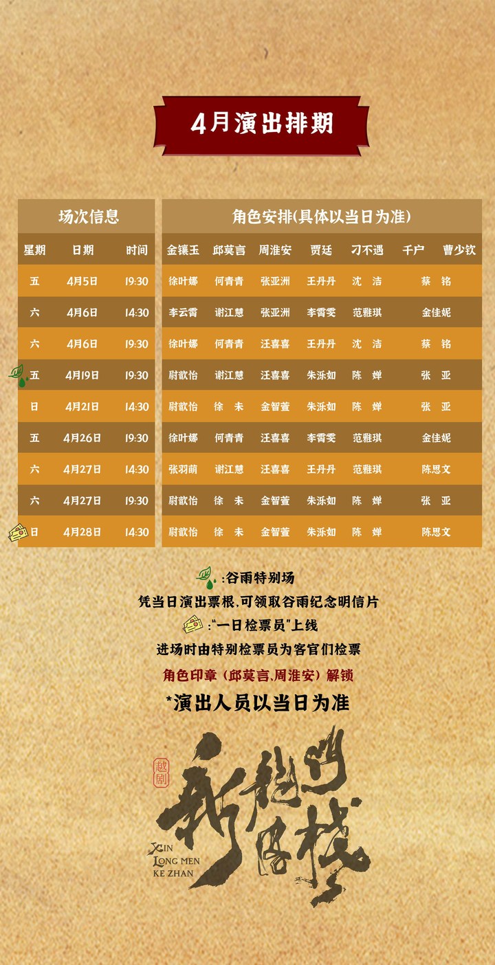 新澳门免费精准龙门客栈,创新计划制定_知晓版22.910