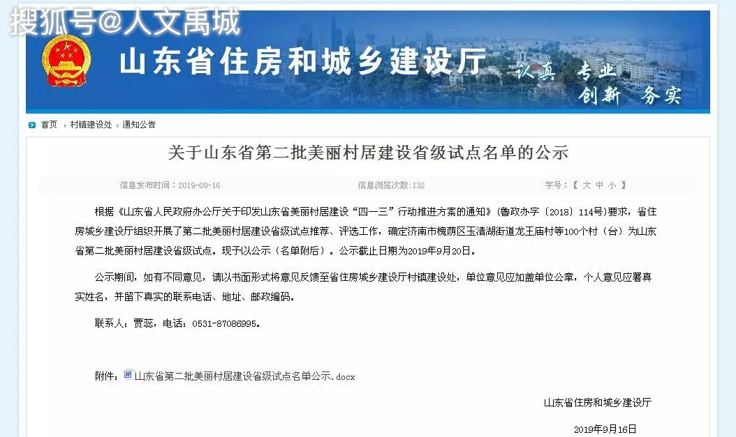 一站式城市服务平台 第296页