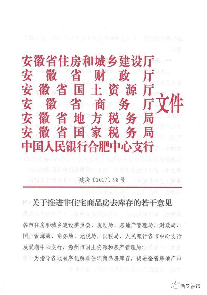40年产权公寓最新政策,实地验证实施_活动版23.186